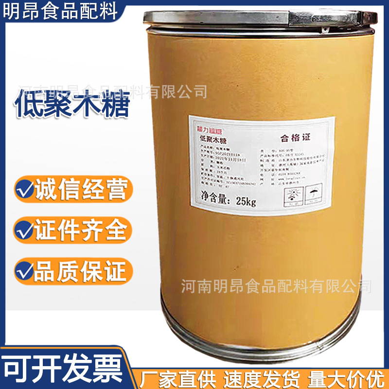 低聚木糖 食品级甜味剂木寡糖水溶性膳食纤维现货低聚木糖