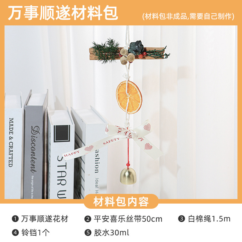 大橘大利橙片车挂diy材料包手工自制汽车挂件干花装饰伴手礼活动|undefined