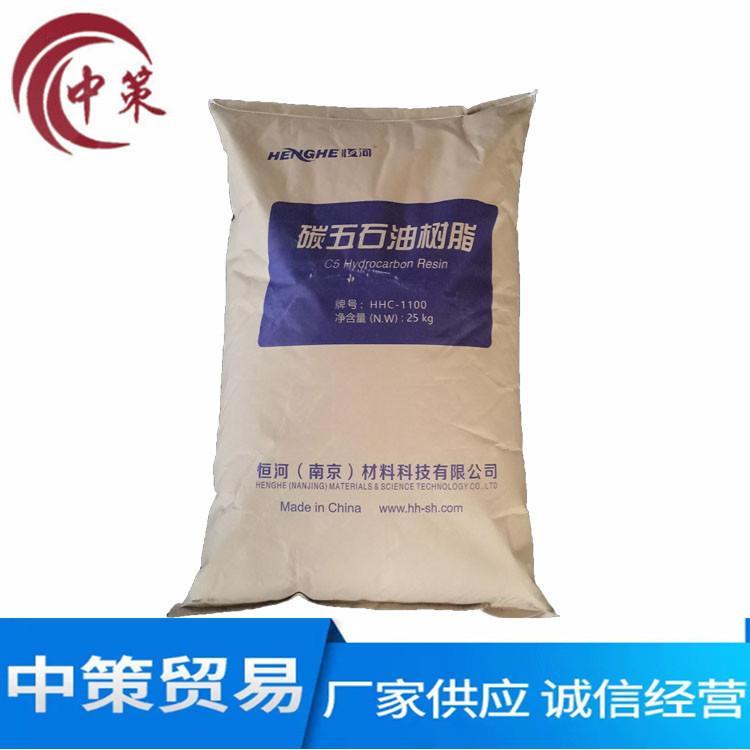 恒河 南京C5  软化点96-104 用于不干胶 压敏胶 橡胶轮胎等行业