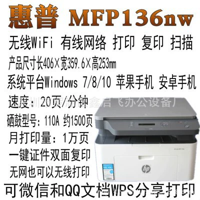 HP, многофункциональный принтер для мобильного телефона, 136W, 136, 136A