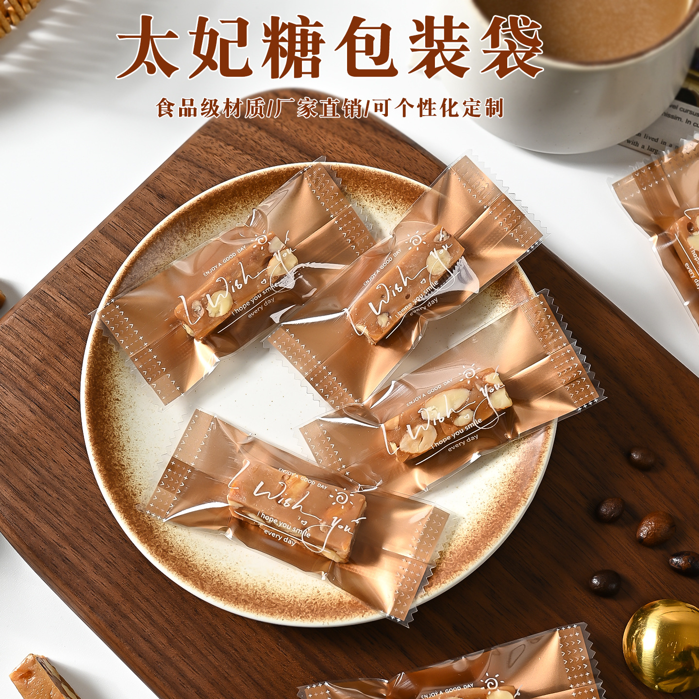 Año Nuevo en línea engrosado mano sal de mar almendras toffee bolsas horneadas nougat café dulces bolsas selladas