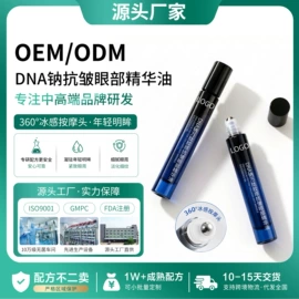 其它精油芳疗;涂抹面膜;面霜