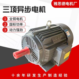 三项异步电动机YE3-132M-4极 7.5KW加工定制铜线380V三相电动机