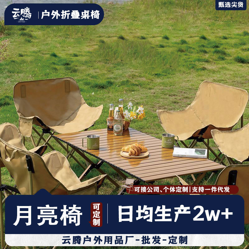 Thickened and Reinforced Moon Chair Outdoor Camping Beach Picnic Folding Chair Stall Portable Table and Chair Set Fishing Chair