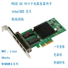 I350-T4台式机PCIE 4口千兆网卡服务器软路由RJ45 PCI-E千兆网卡