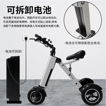 Tomofree可拆卸电池折叠电动滑板车小型超轻三轮车便携迷你代步车