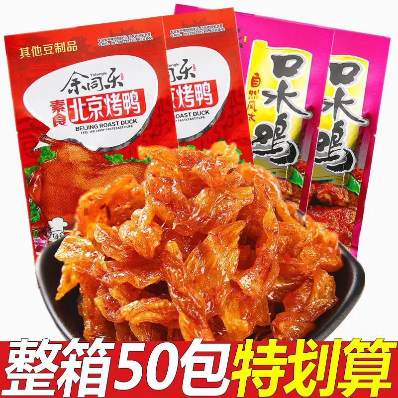 Yu Tongle Пекин жареная утка с острым соевым продуктом вегетарианская курица с закусками ностальгия