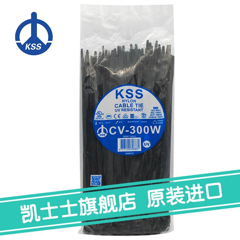 CV-300W黑色台湾凯士士kss-耐候性扎线带（抗UV） 100根/包