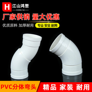 pvc分体多规格下水道加厚旋转弯头 360度微偏旋转万象塑料管弯头-阿里巴巴