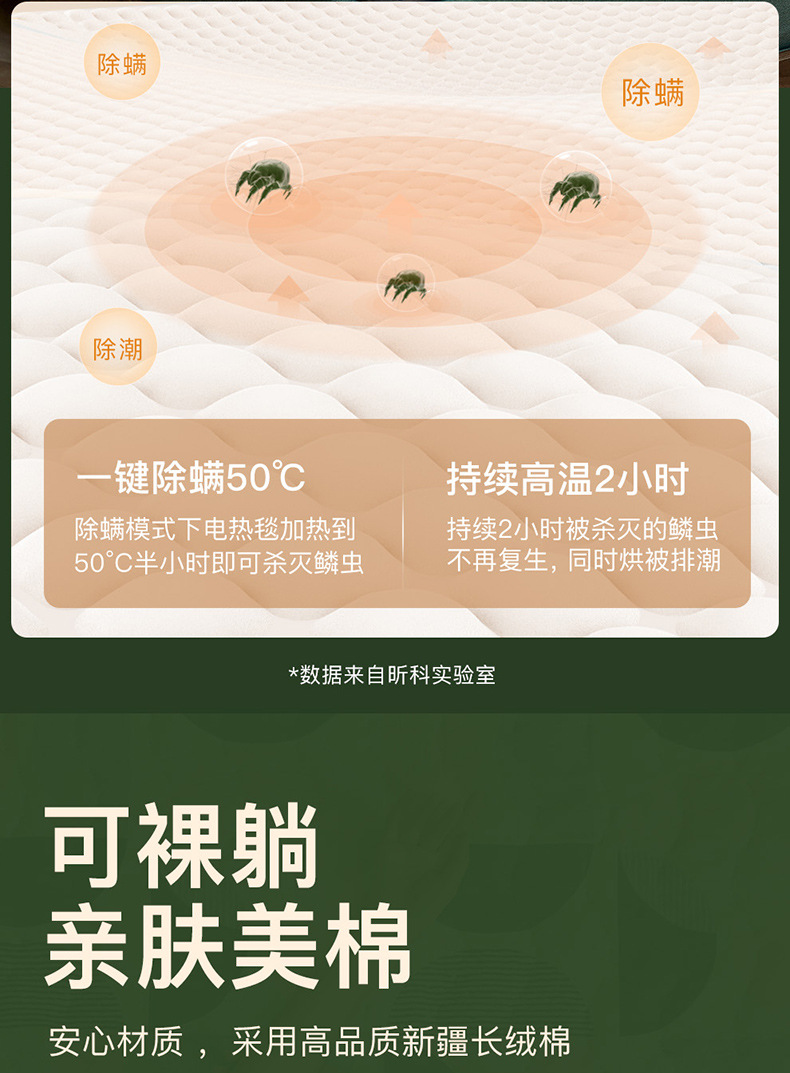 电热毯_18.jpg