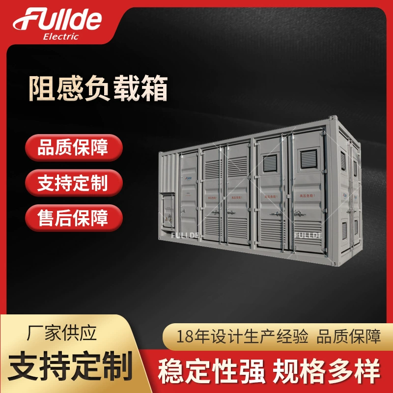 Дистанционная нагрузка