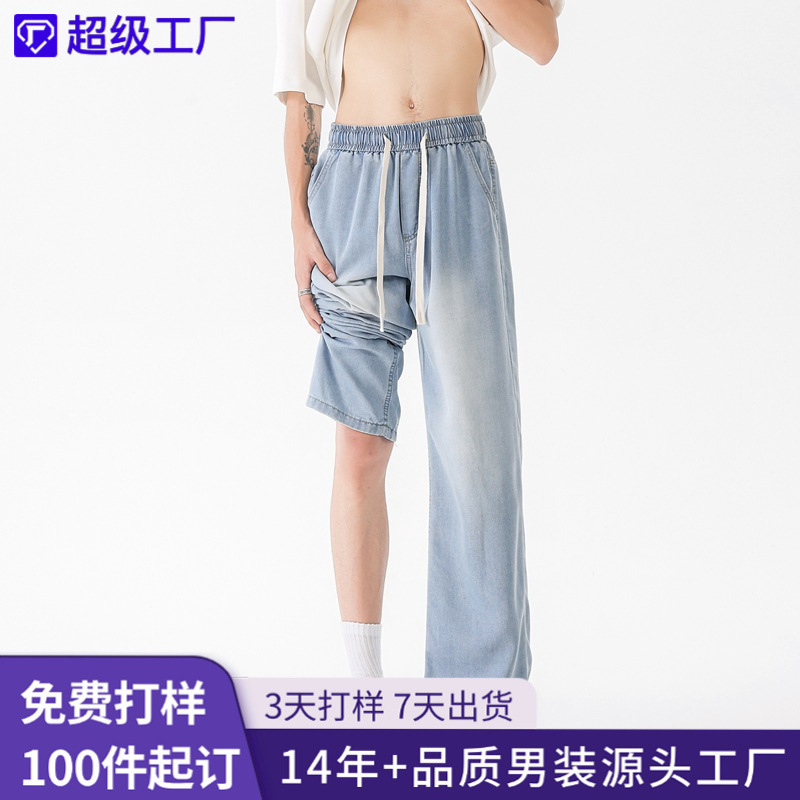 Shanggu Men's Clothing Lyocell Tencel Jeans Summer Men's Thin Elastic Waist Cool Feeling Large Size Men's Summer Jeans Shanggu Men's Clothing Lyocell Tencel Jeans Summer Men's Thin Elastic Waist Cool Feeling Large Size Men's Summer Jeans