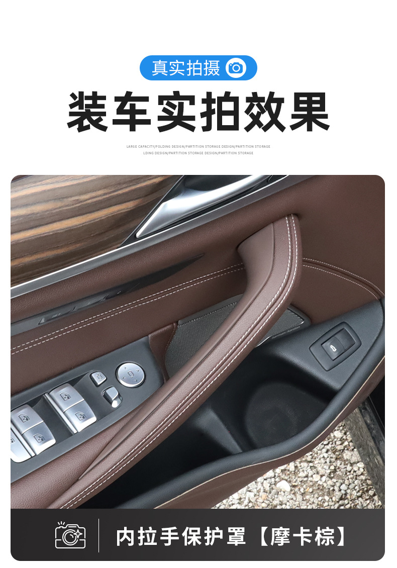 Suitable for BMW 5 Series interior door handle 525li 530li cross-border foreign trade door handle G30 car protective cover