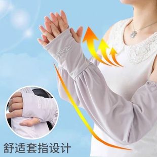 Sun Protection Driving Ice Silk Sleeves for Women in Summer Loose Thin Uv Sleeves Arm Guards Extended Ice Transparent Air