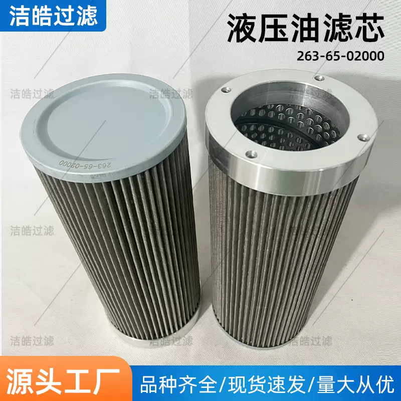 液压油吸油过滤器过滤网263-65-02000液压站注塑机滤油器滤芯