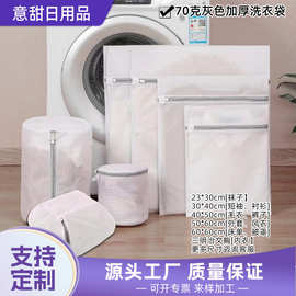 加厚细网自动锁洗衣袋 洗衣机专用防变形护洗袋 羽绒服洗网兜批发