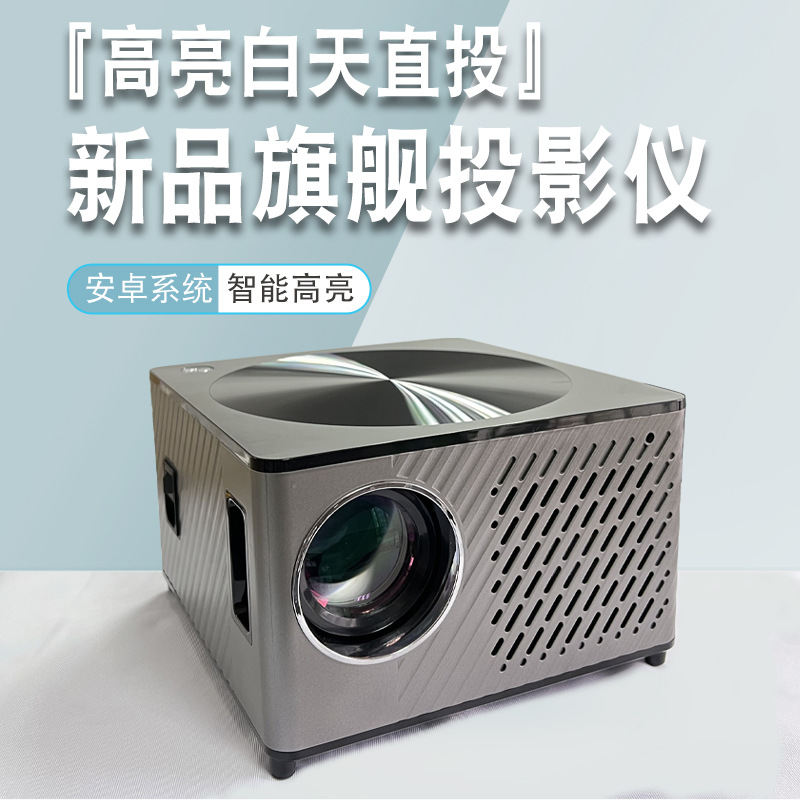 new pattern Projector household to work in an office train Foot bath hotel 1080P high definition intelligence Electronics Trapezoid Frame zoom