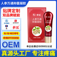 OEM 高麗人参抗菌ジェルエッセンスヘルスケアクリームマッサージローラー塗布発熱通絡鎮痛ジェル OEM
