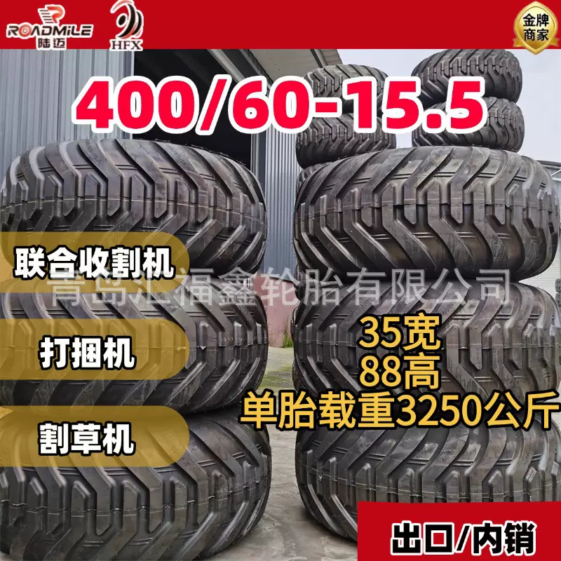 批发/出口农用联合收割机打捆机​​割草机轮胎400/60-15.5