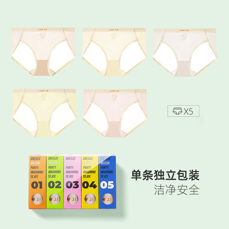 Five Pack Beautiful Ultra-thin Seamless Quick-drying Underwear Women's Lipstick Packaging Mini Cute Mid-waist Paclitaxel Crotch Bacteriostasis