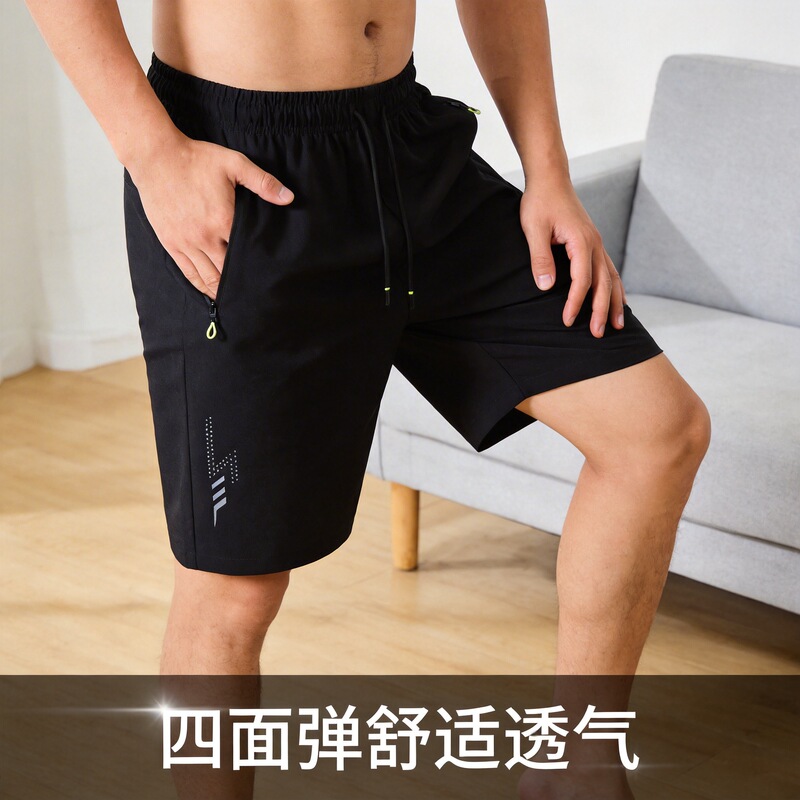 Quick-Drying Shorts, Men's Sports Shorts, Ice Silk Five-Quarter Pants, Beach Pants, Summer Loose, Breathable, Casual Workwear Shorts Quick-Drying Shorts, Men's Sports Shorts, Ice Silk Five-Quarter Pants, Beach Pants, Summer Loose, Breathable, Casual Workwear Shorts