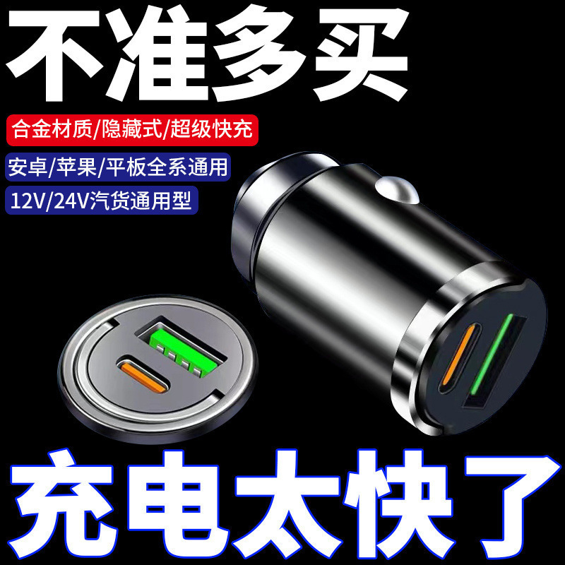 超级快充车载充电器伸缩一拖点烟器多功能华为安卓苹果通用|undefined