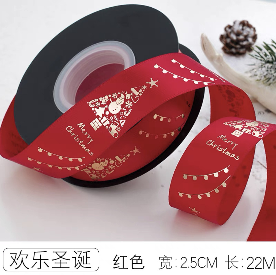 2.5cm红色圣诞树25码