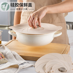 シリカゲル多機能ラップカバー密封ラップ自己吸引密封碗蓋ティーカップ蓋コップ蓋蓋蓋蓋蓋
