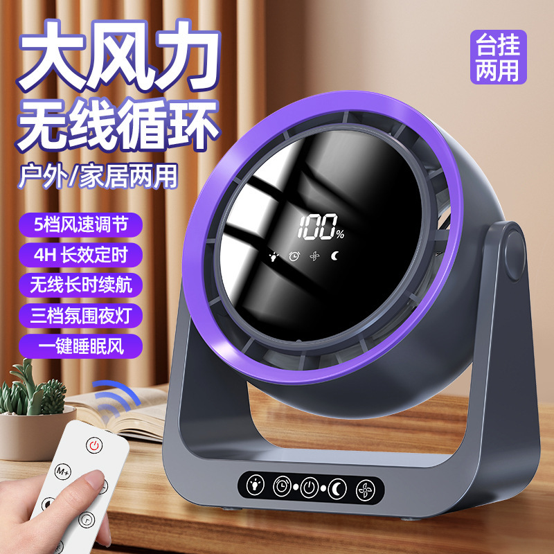 新品F6デジタル多機能デスクトップ吊り式充電ファン照明付きリモコン扇風機卸売りクロスボーダー扇風機|undefined