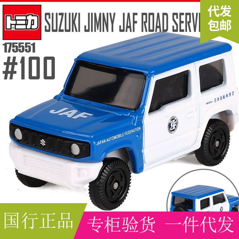 (2개) MEIKA 합금 시뮬레이션 자동차 모델 어린이 장난감 번호 100 스즈키 JIMNY JAF 도로 서비스 자동차 17