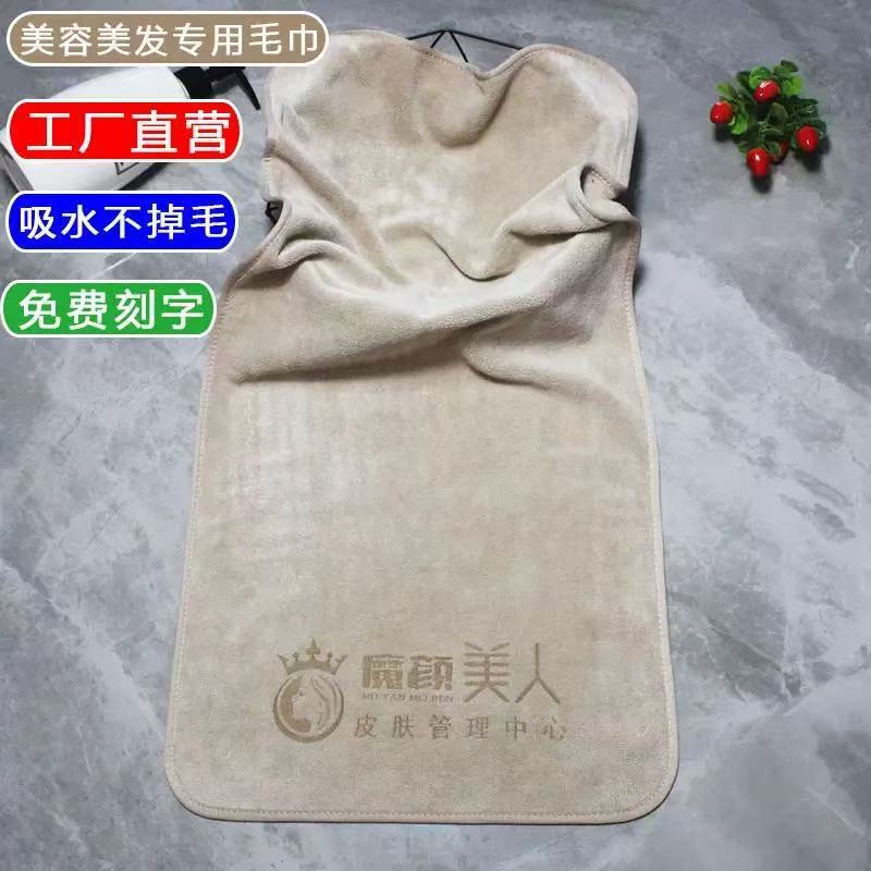 Beauty Salon Special Edge-Sealed Towel, Absorbent and Lint-Free, Large Size Head Wrap for Hairdressing and Skin Management, Customizable with Logo