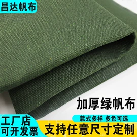 帆布;其他足部防护;围裙、袖套