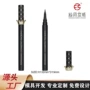 烫金高品质圆形下睫毛眼线笔