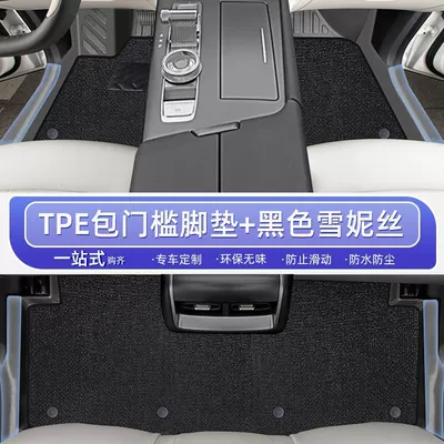Ayaqaltılar (Kovriklər) Surrounding 24 Bag Threshold TPE Car - model-25-model-24-beijing-bj30high-end-full-surround-double-layer-black-covered-door-sill-mats-chenille-carpet