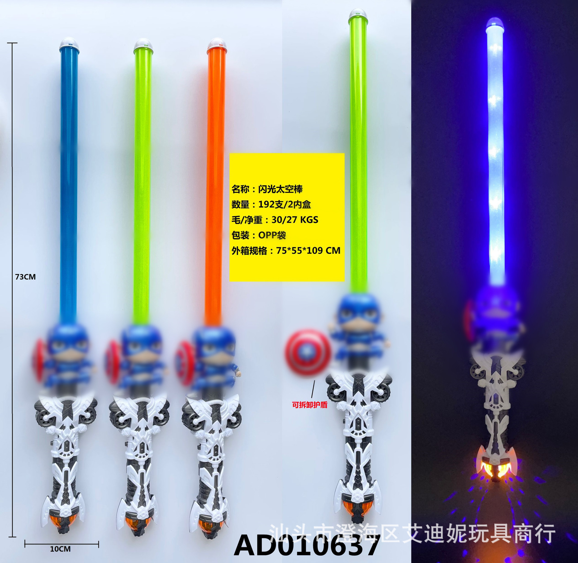 쉴드가 있는 슈퍼맨 스페이스 플래시 스틱(최소 입찰가 192개)