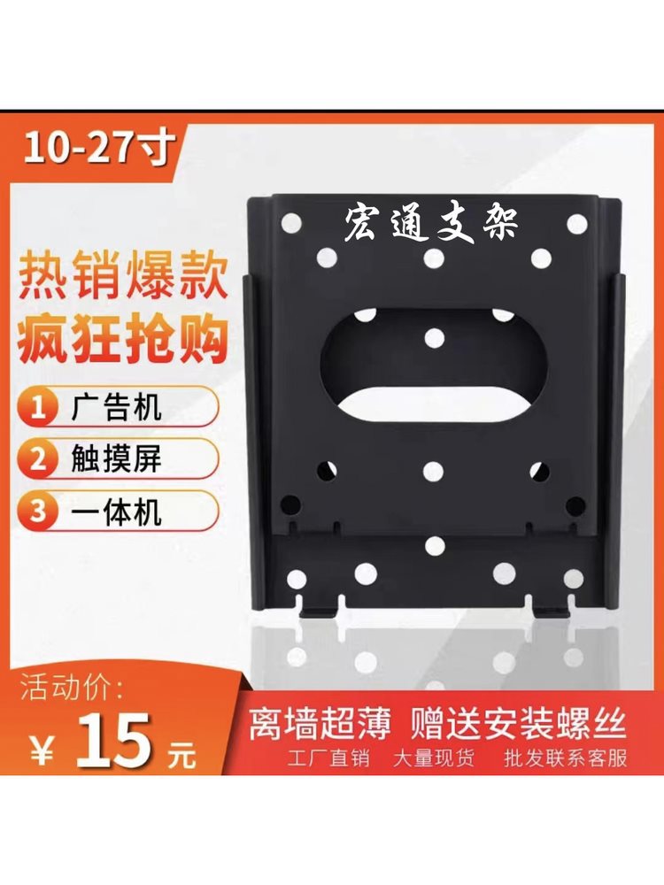 Universal Computer Monitor Stand Ktv Karaoke Machine Audio Rack Factory Office Monitoring Screen Tv Wall Hanging