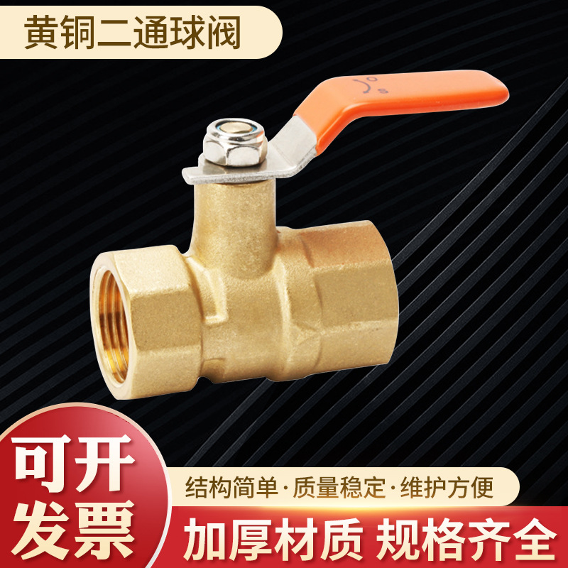 厂家直销消防系统黄铜二通球阀 DN20