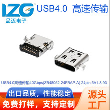 USB TYPE-C母座 4.0高速传输40Gbp/s 24pin沉板双排 5A无后盖厂家