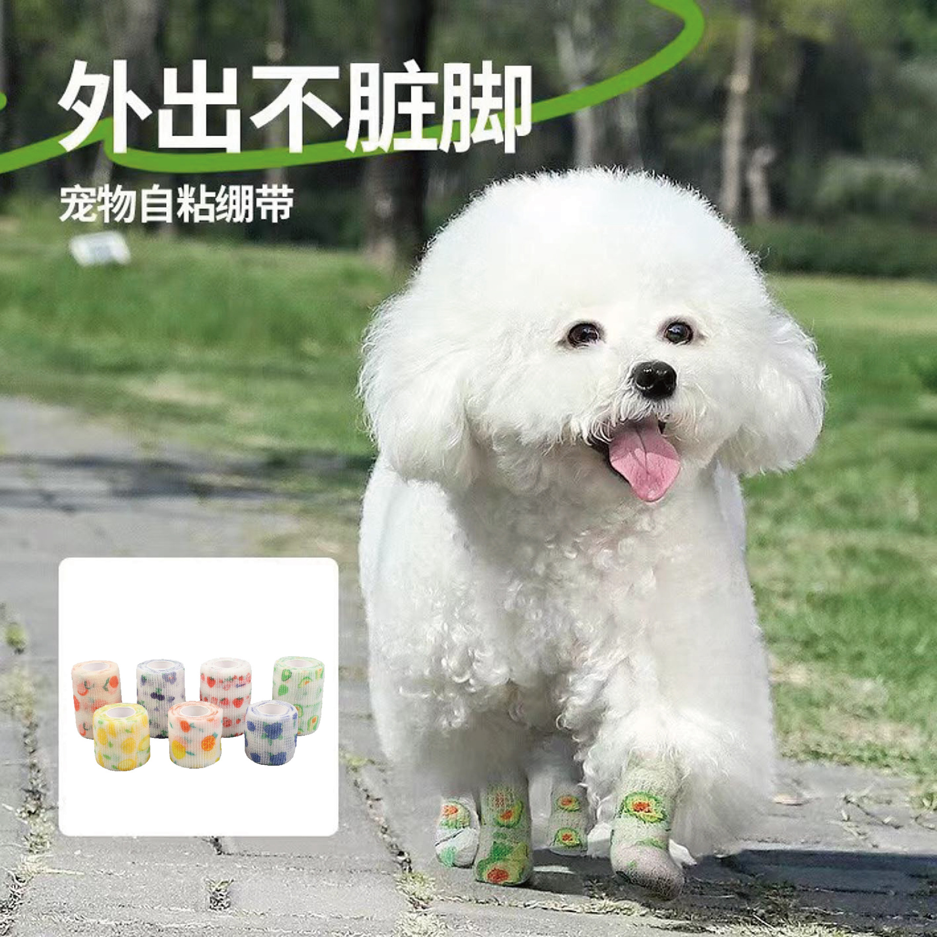 New Self-adhesive Bandage Printed Non-woven Fabric Anti-dirty Wide Elastic Self-adhesive Pet Dog Cat Supplies Bandage