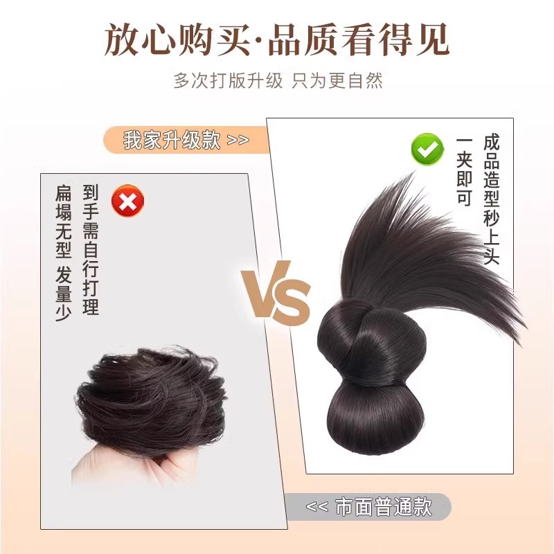 鸡毛抓夹丸子头假发女低扎慵懒气质花苞头仿真发增发量假发包发圈|undefined