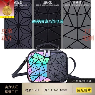 定制几何菱格皮革拼接面料斜挎单肩包镭射炫彩PU皮料磨砂裁片一张