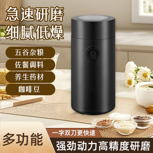 One-Blade Grinder, Small Household Grinder, Ultra-Fine Grinder, Traditional Chinese Medicine Grinder, Coffee Grinder