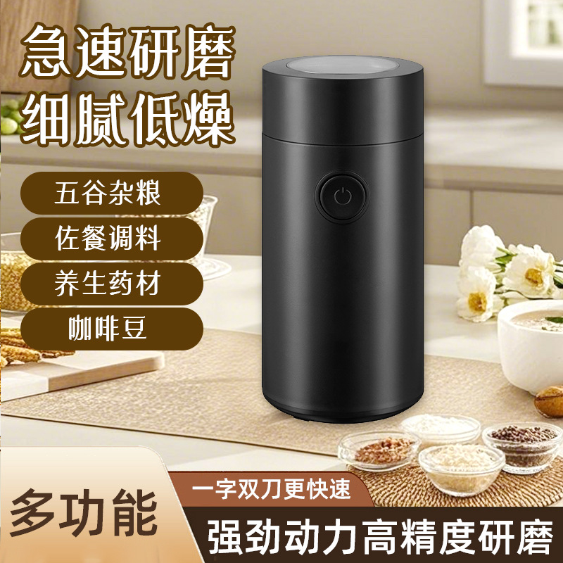 One-word Blade Grinder Small Household Grinder Ultrafine Mill Chinese Medicine Pulverizer Coffee Bean Grinder