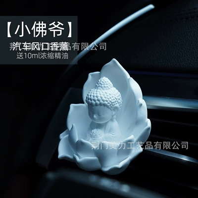Little Buddha Lotus Car Air Conditioner Vent Clip Decoration, Dashboard Ornament, Aromatherapy Craft (Car Perfume Aromatherapy) - little-buddha-white-air-vent-clip-get-a-bottle-of-dark-amber-essential-oil-recommended