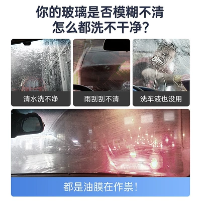 film car wiper agent, Glass agent