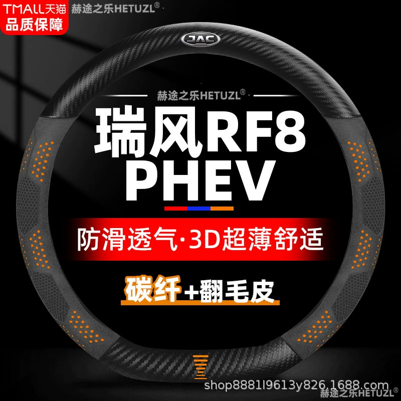 Применимо к 24 рукав JAC Ruifeng RF8/PHEV рулевое колесо