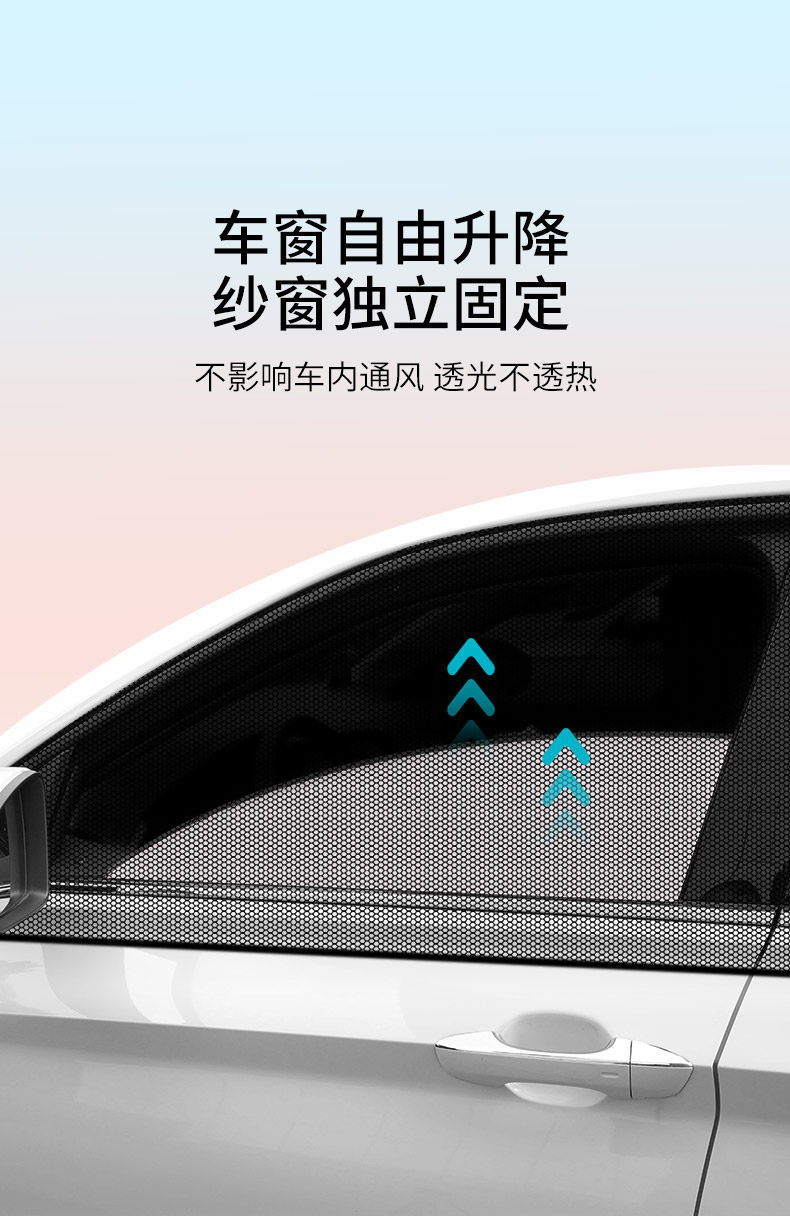 Car Mosquito Net Window Screen, Car Window-Specific Curtain, Car Mosquito Net, In-Car Sunshade Screen, Privacy Sunshade Curtain