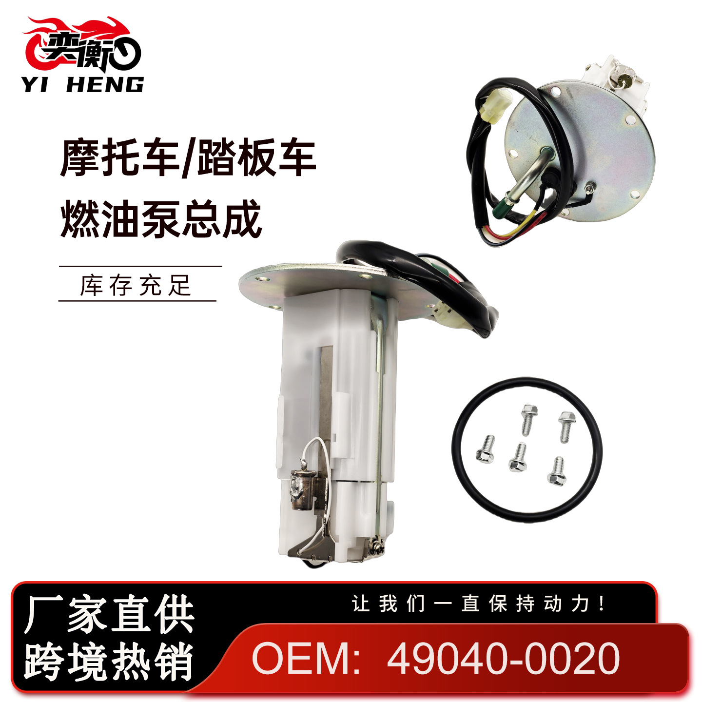 Cross-Border Applicable 49040-0020 Kawasaki 49040-0831 Suitable for Kfx450R Kfx 4 Fuel Pump Assembly