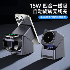 四合一携帯電話無線充電180度タッチ回転調節無線充電器スタンド付き磁気吸引無線充電器