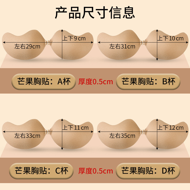 聚拢胸贴女小胸显大用加厚托提拉隐形内衣透气芒果杯结婚纱用|undefined